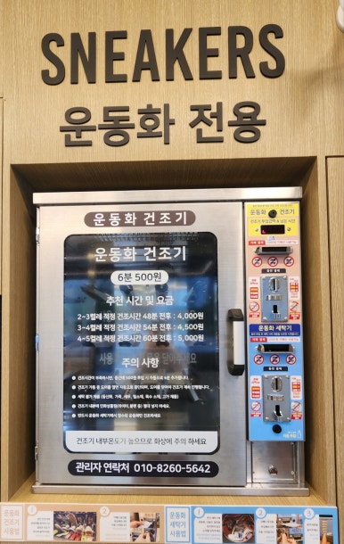 새롬세탁 이미지