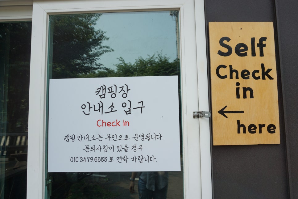 횡성 온새미로 캠핑장 이미지