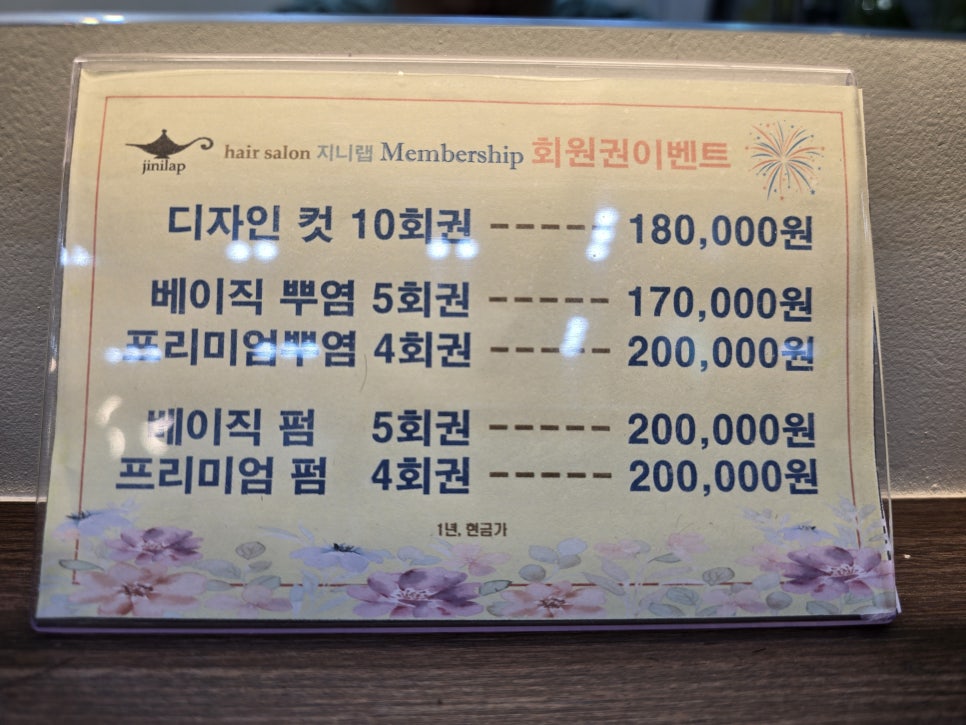 지니미용실 이미지