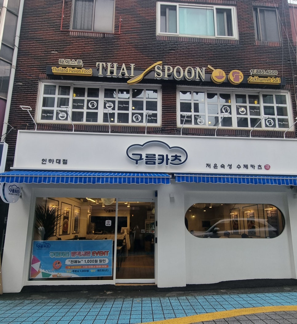 구름카츠 이미지