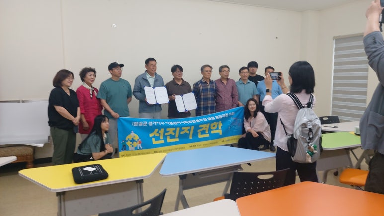남원새로이마을관리사회적협동조합 이미지