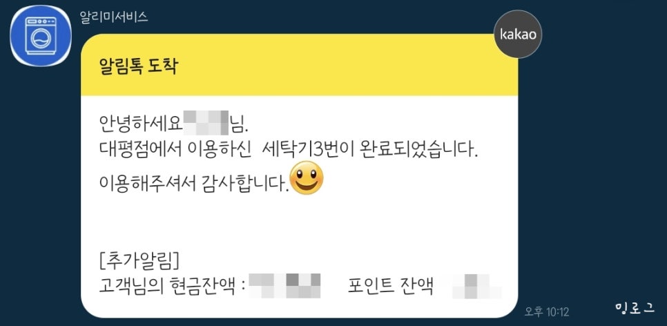 워시큐셀프빨래방경산대평점 이미지