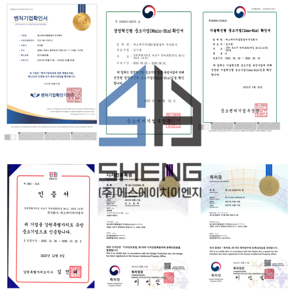 에스에이치기술공사 이미지