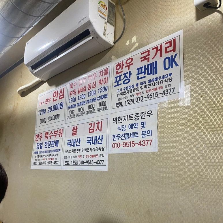 박현지토종한우 이미지