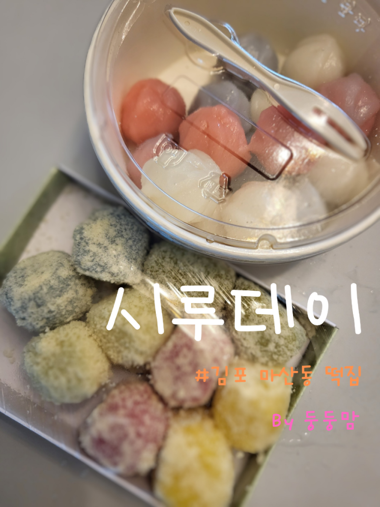 시루떡방 이미지