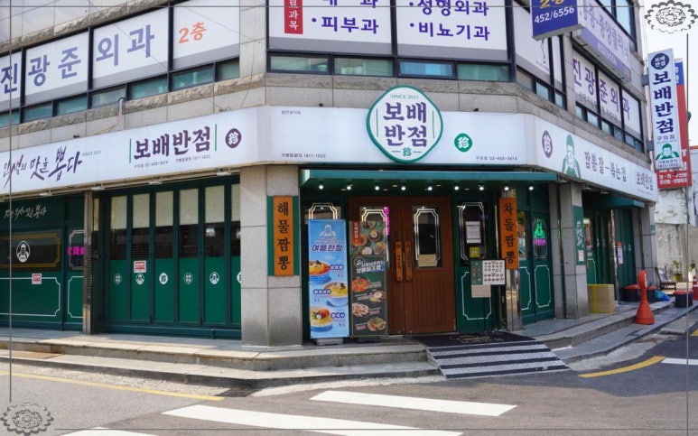 단골반점 이미지