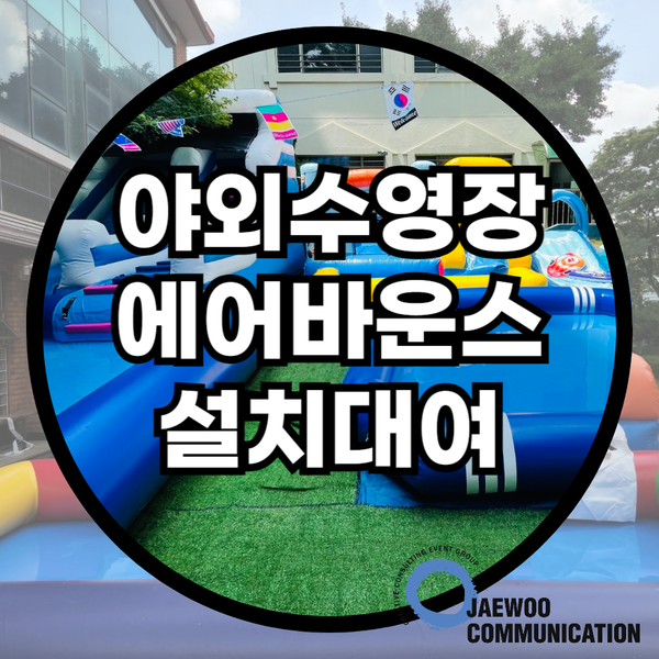 재우커뮤니케이션 이미지