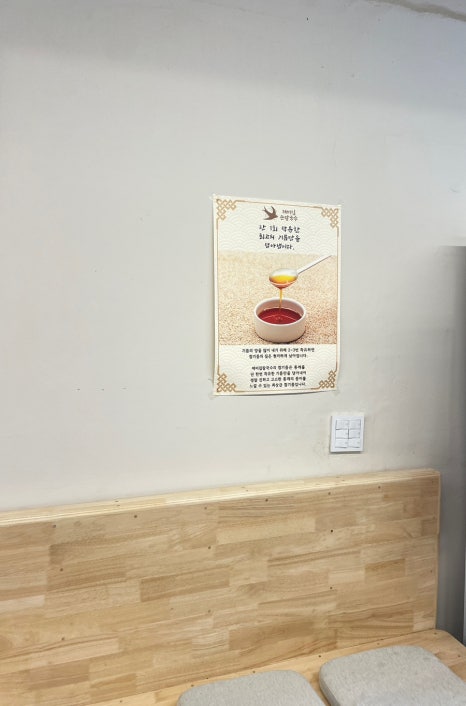 제비집손칼국수 이미지