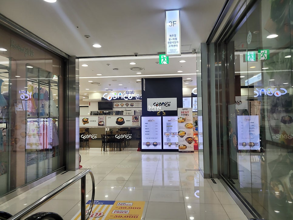 맛있게듬뿍 모다아울렛인천점 이미지