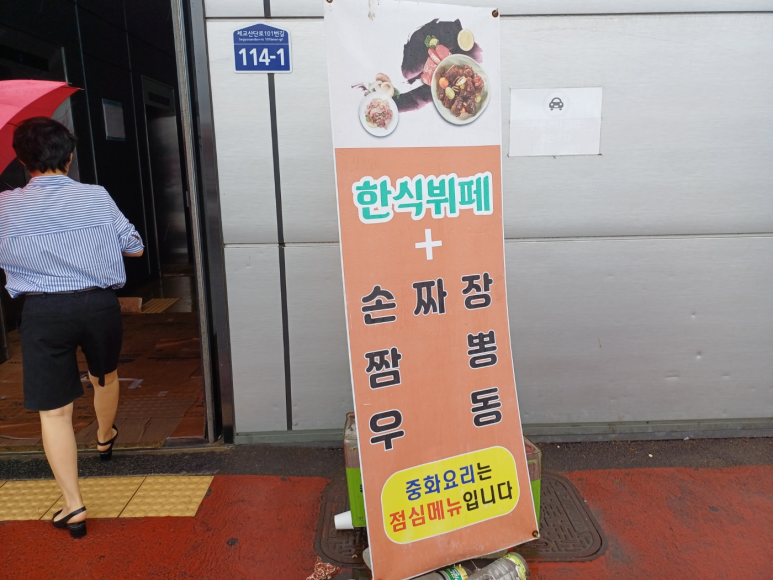 세교한식뷔페 이미지