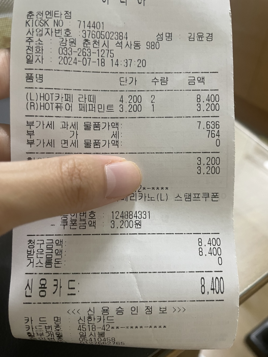 이디야커피춘천 이미지
