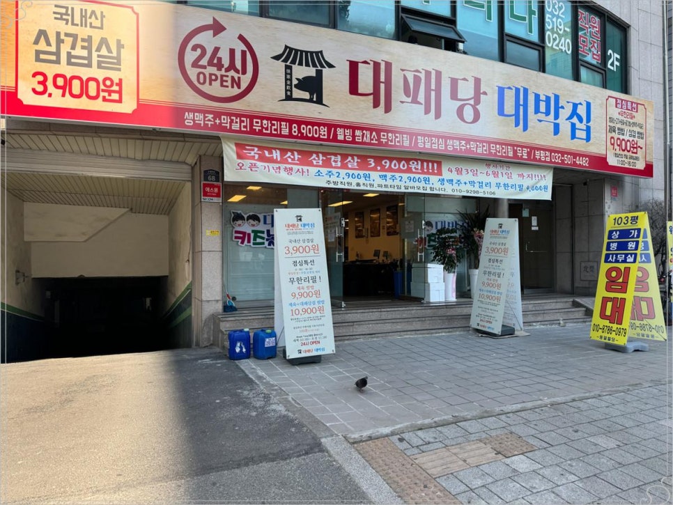 오늘도대박집 이미지