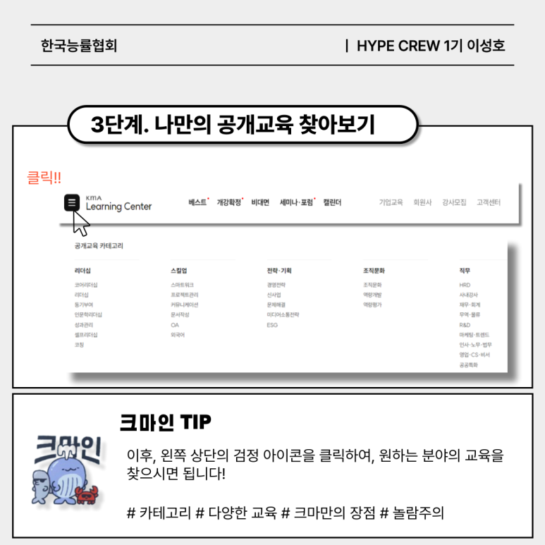크마교육 이미지