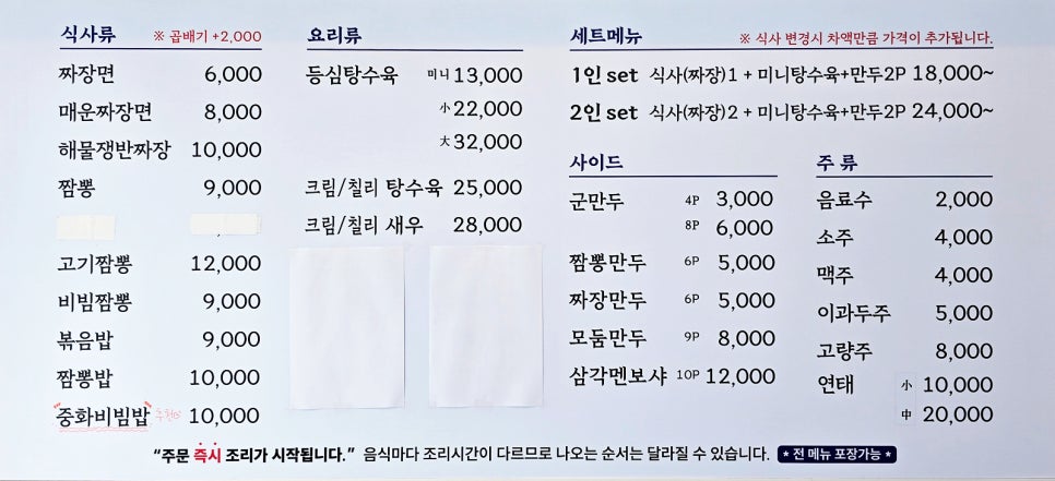 쓰리짬뽕 이미지