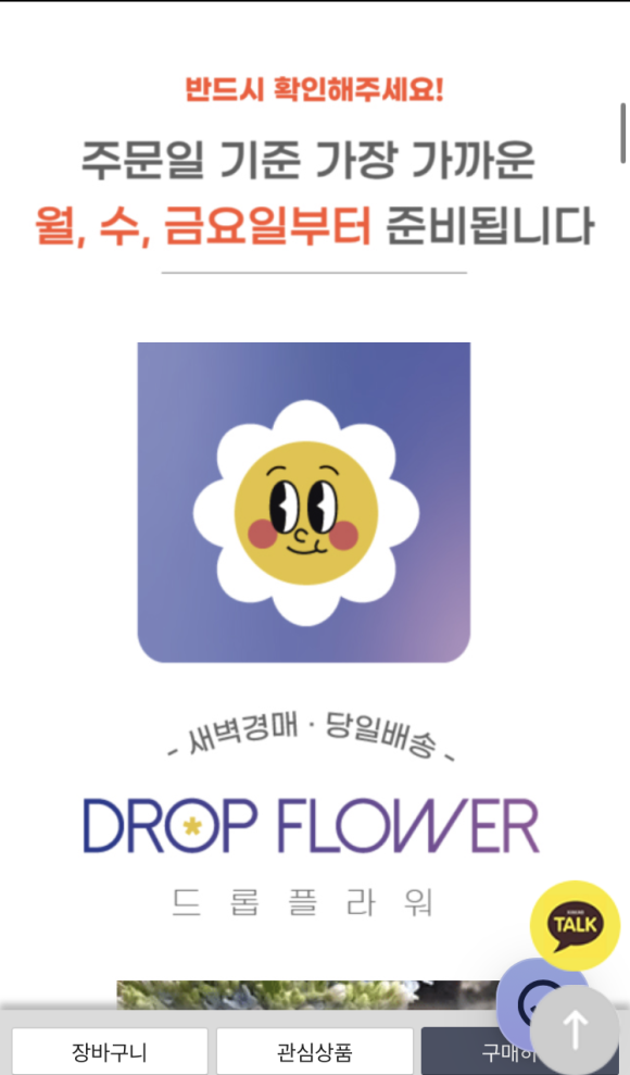드롭플라워 이미지