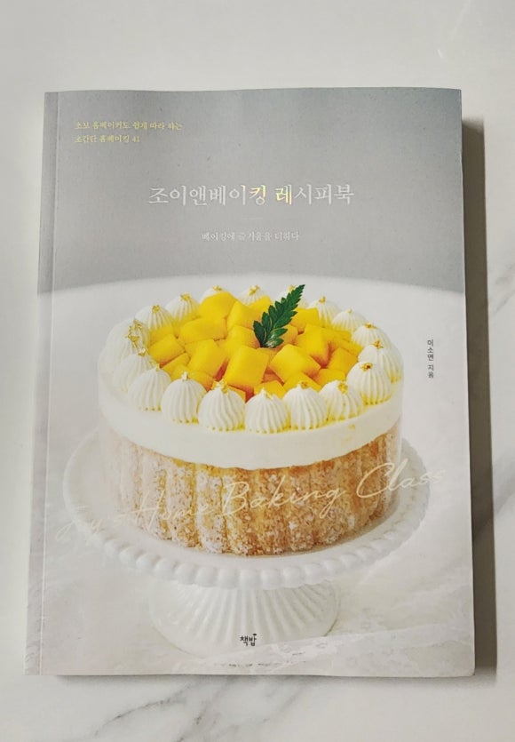 조이앤베이킹 이미지