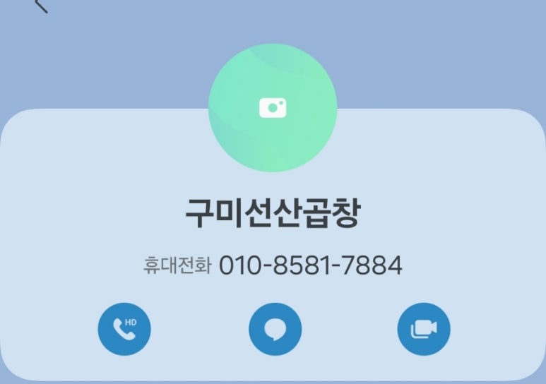 곱창명가선산곱창 이미지