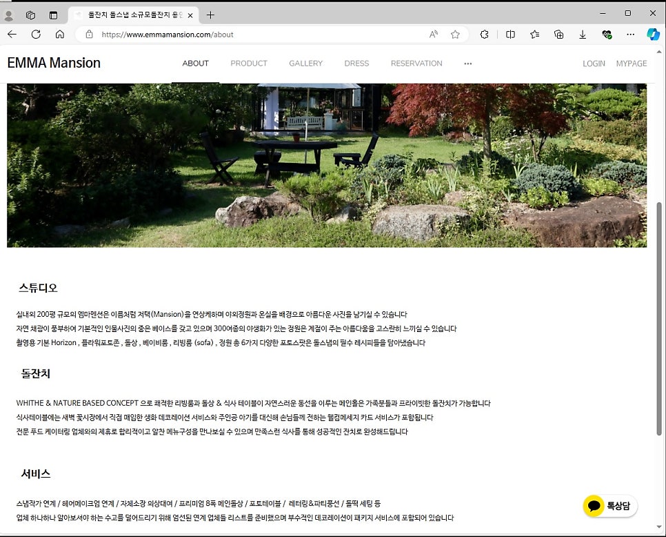 엠마맨션 이미지