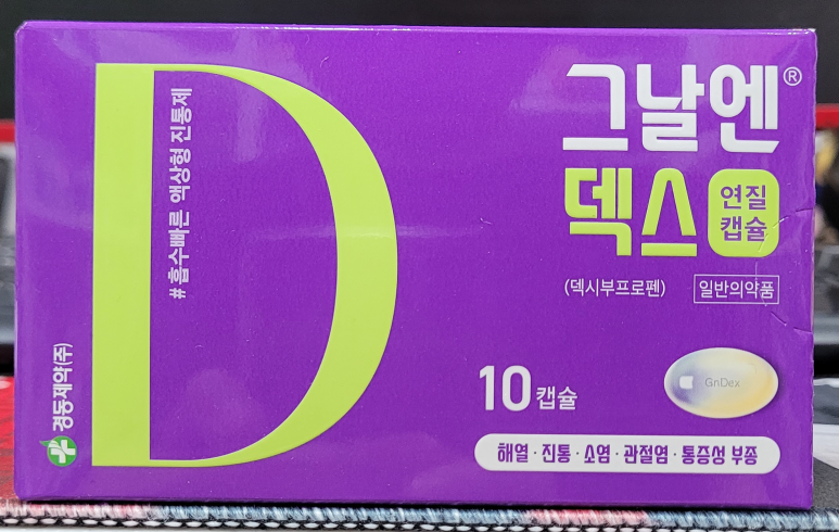 엔덱스 이미지
