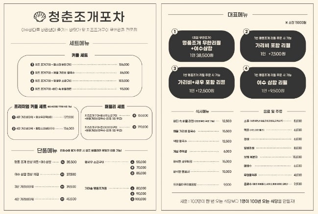 여수조개 이미지