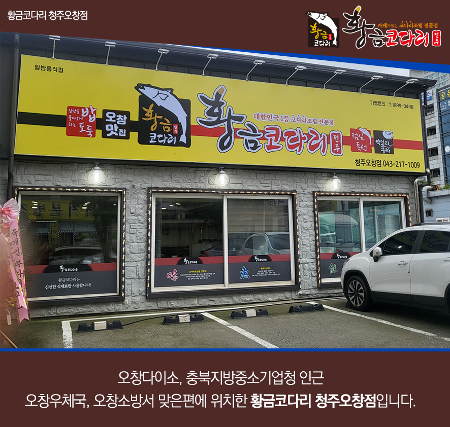 홈플러스(주)오창점 이미지