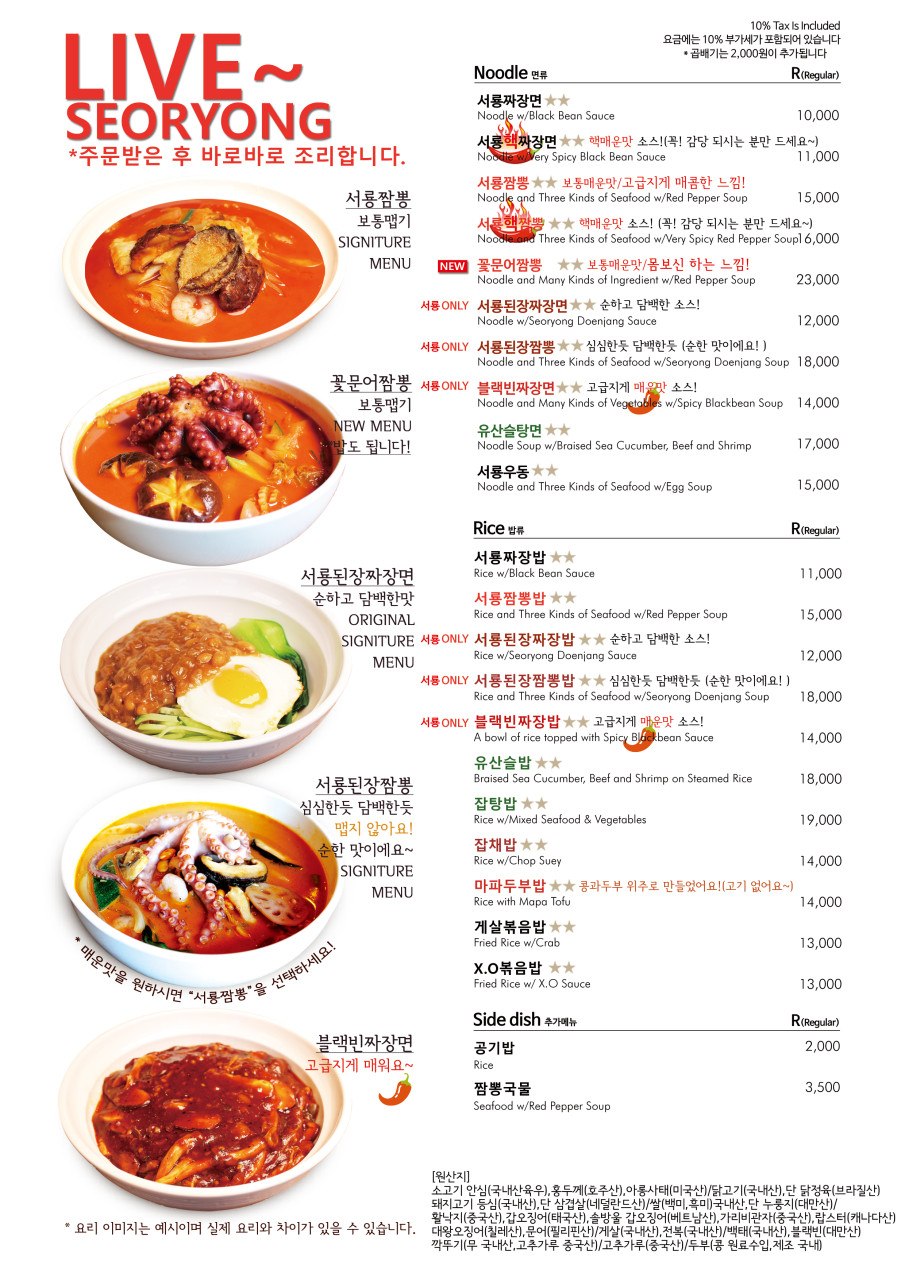 서룡 이미지