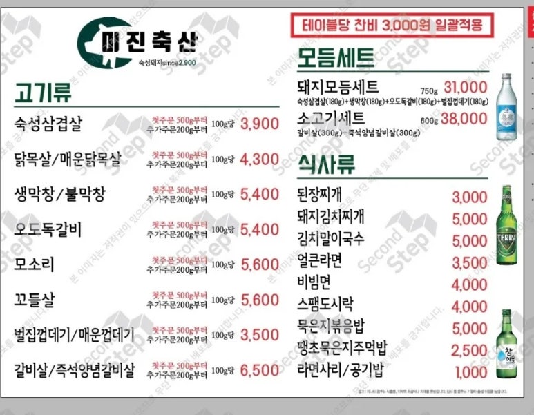 미진축산 이미지