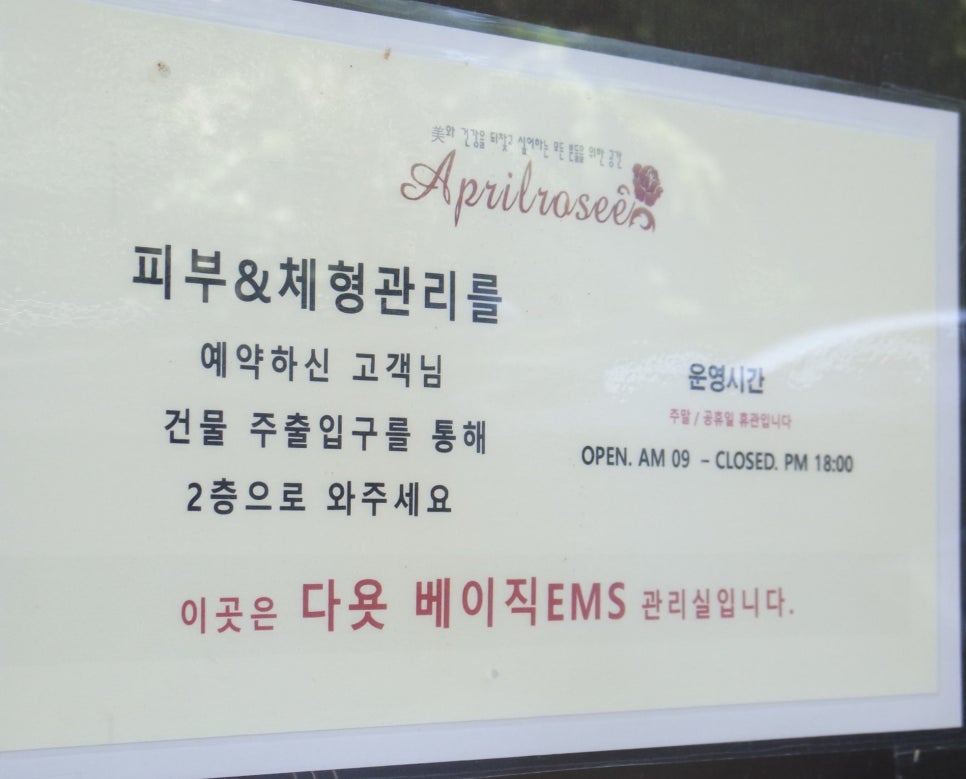 애드스파EMS 이미지