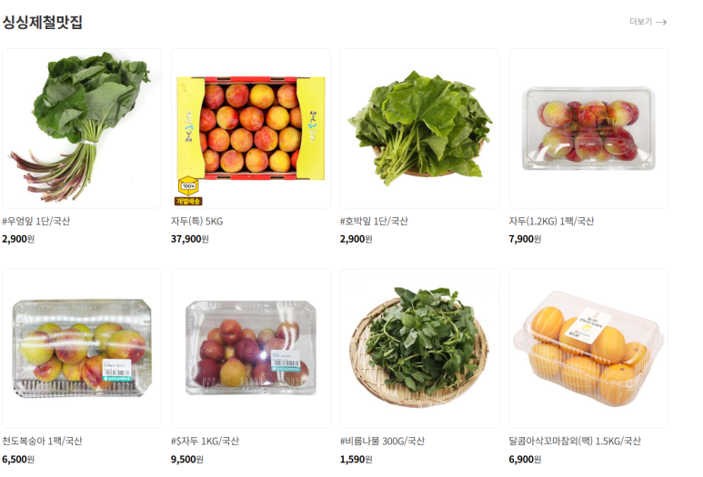 싱싱식자재할인마트 이미지