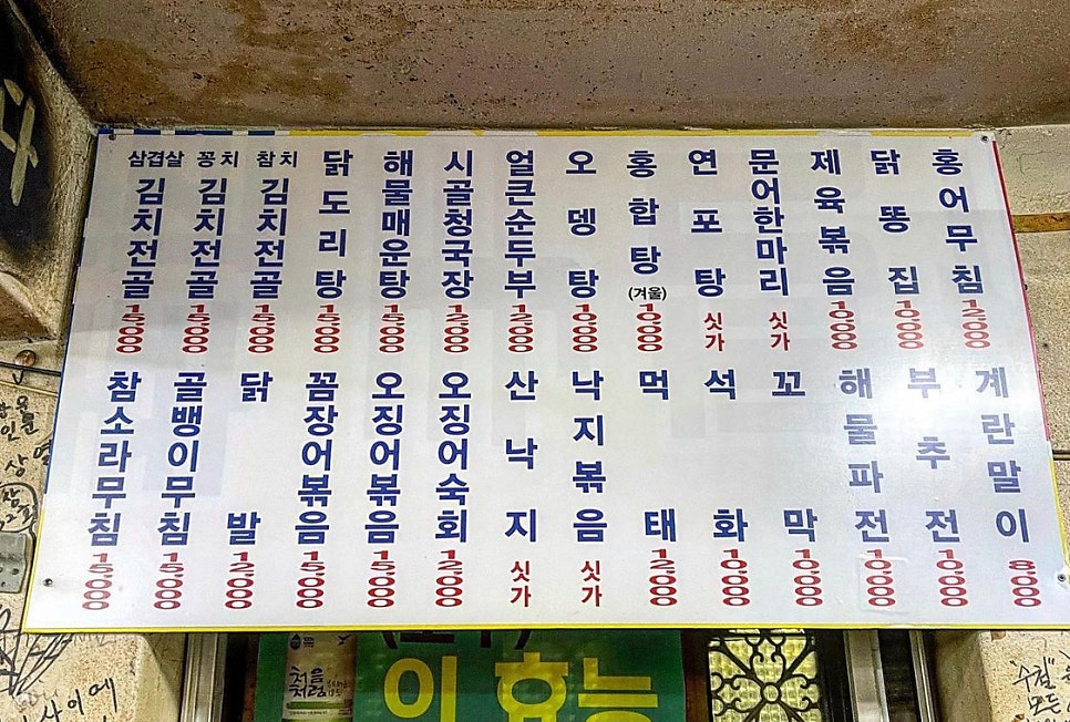 고향포차 이미지