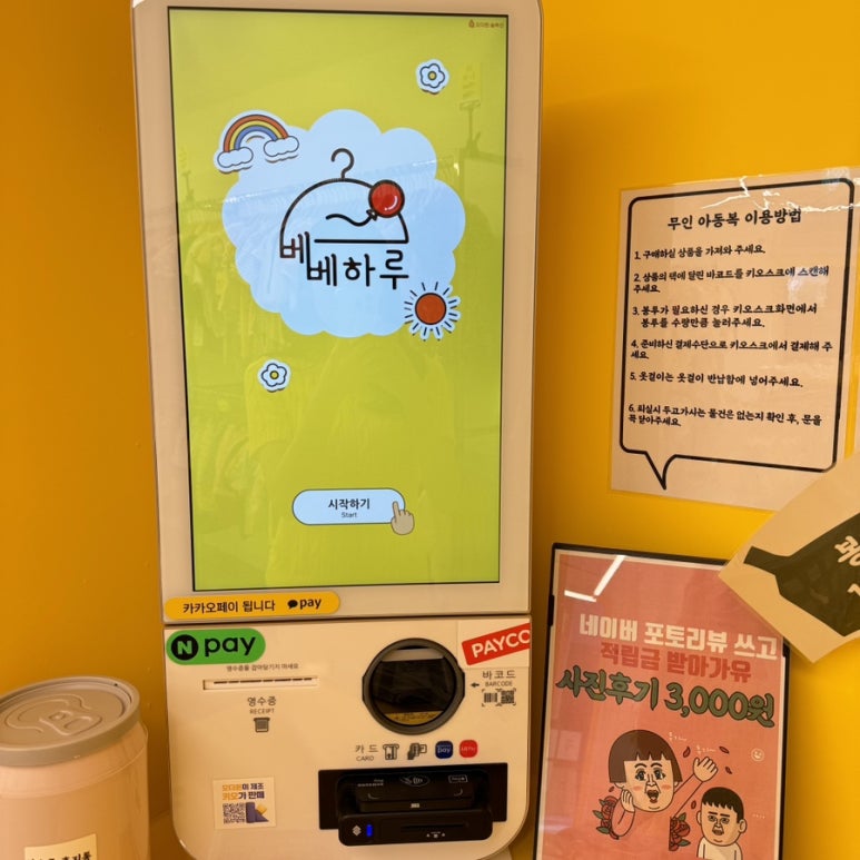 베베하루 이미지