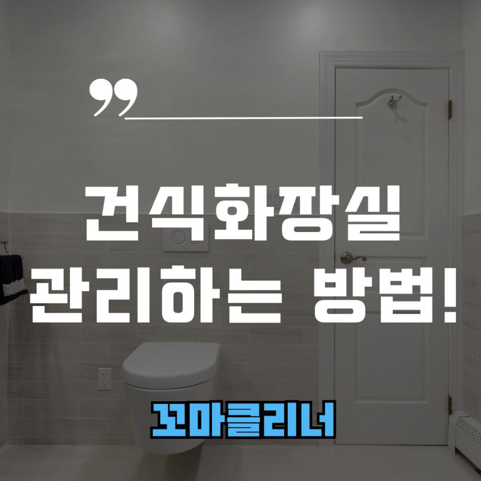 꼬마클리너 이미지