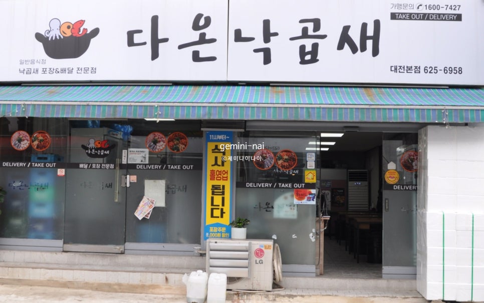 알찬낙곱새 본점 이미지