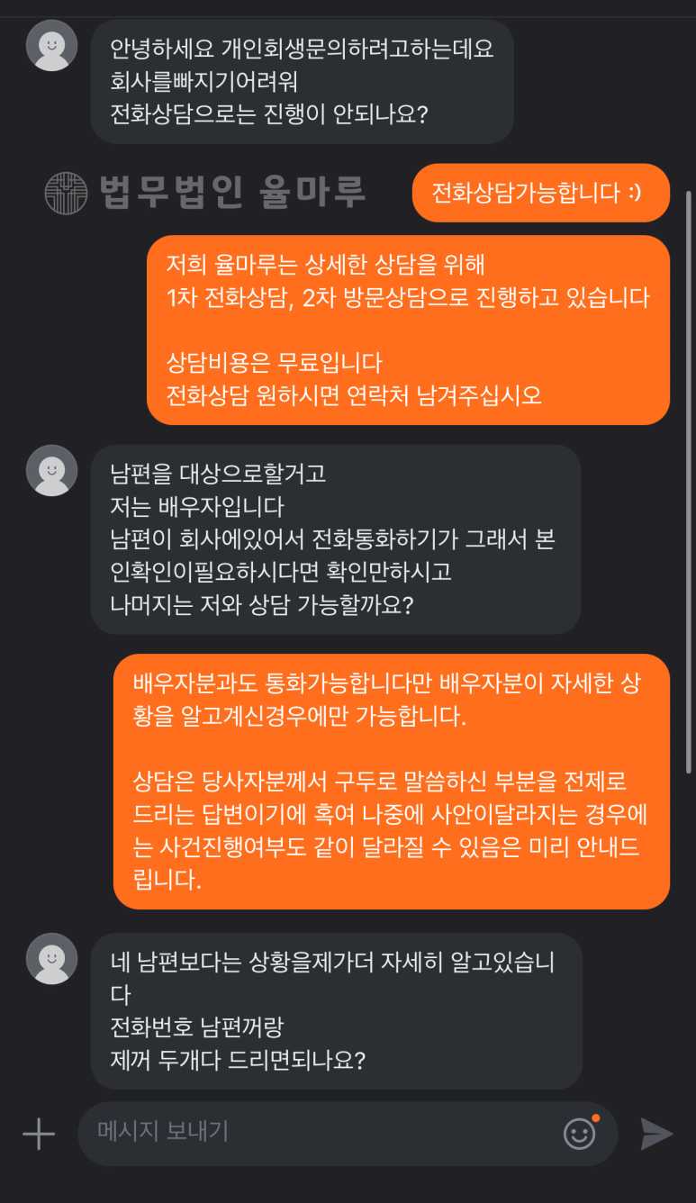 법무법인율마루 이미지