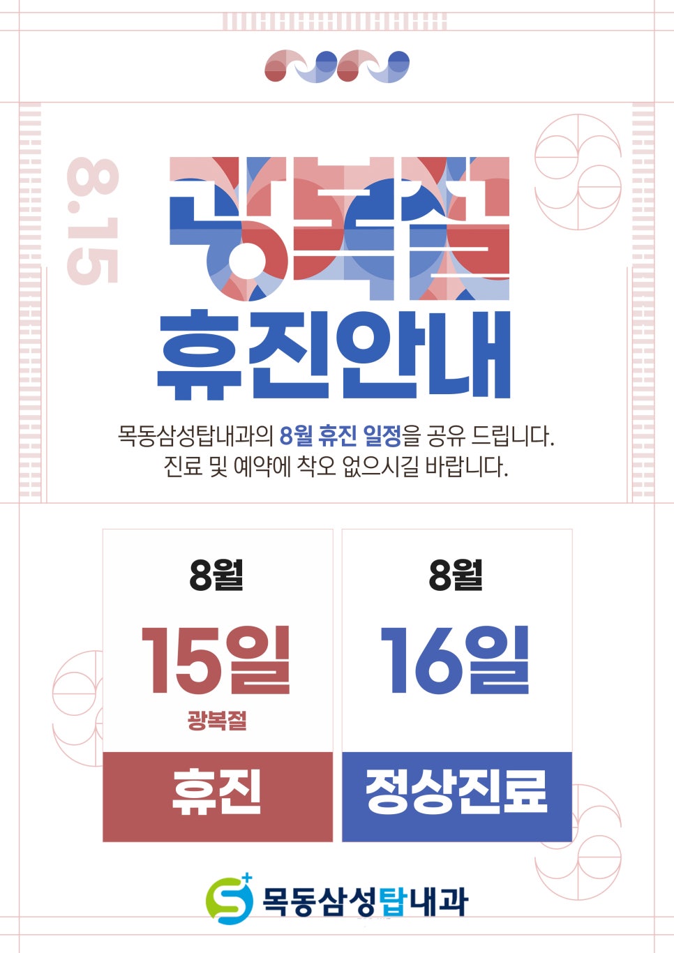 삼성탑내과 이미지