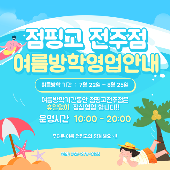 점핑고 이미지