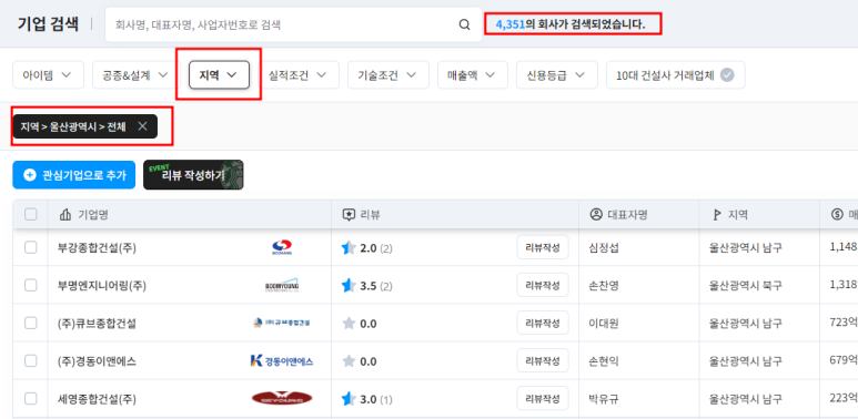 (주)경동이앤에스 이미지