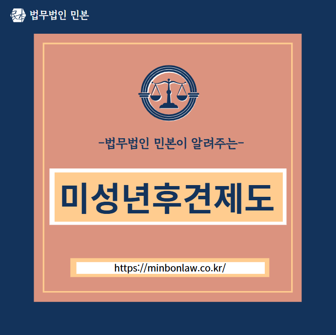 법무법인민본 이미지