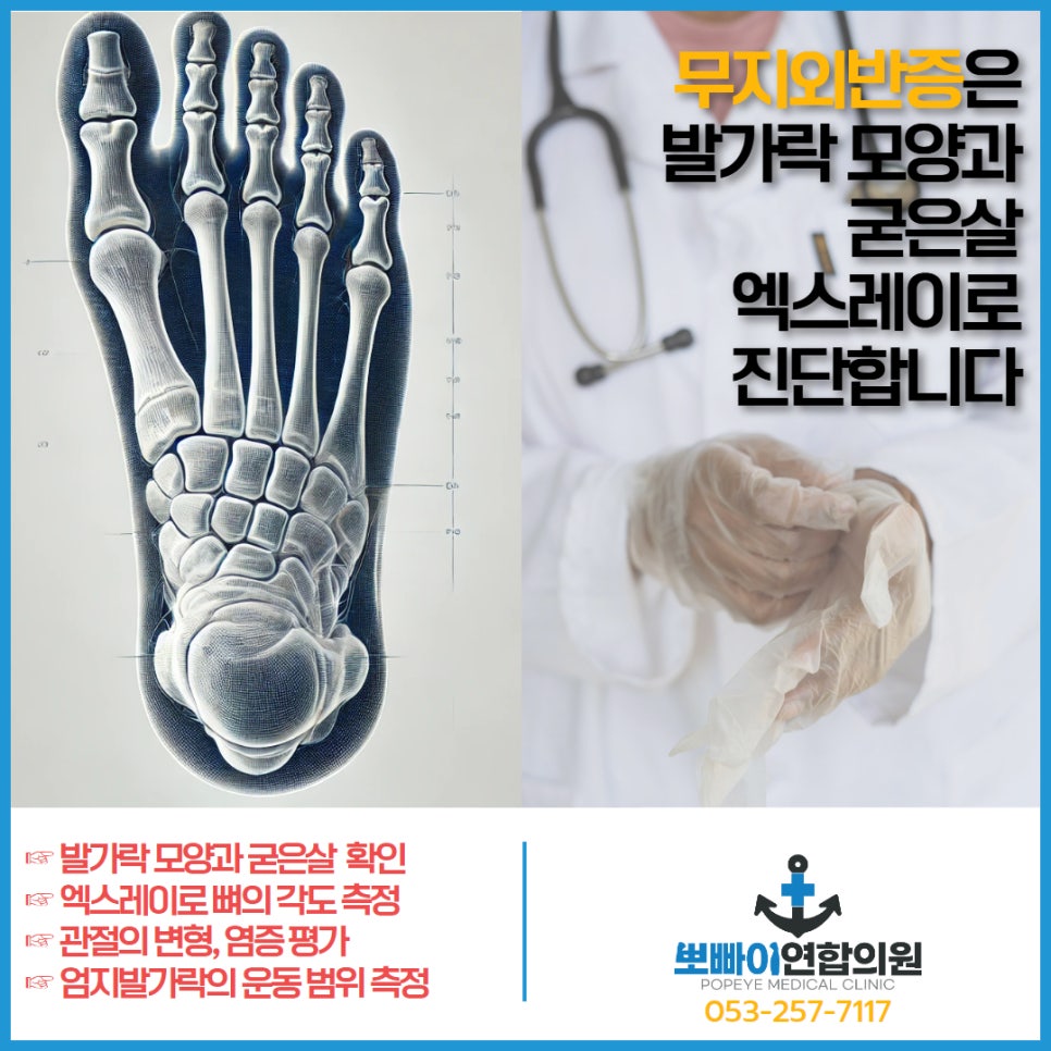 엄지연합의원 이미지