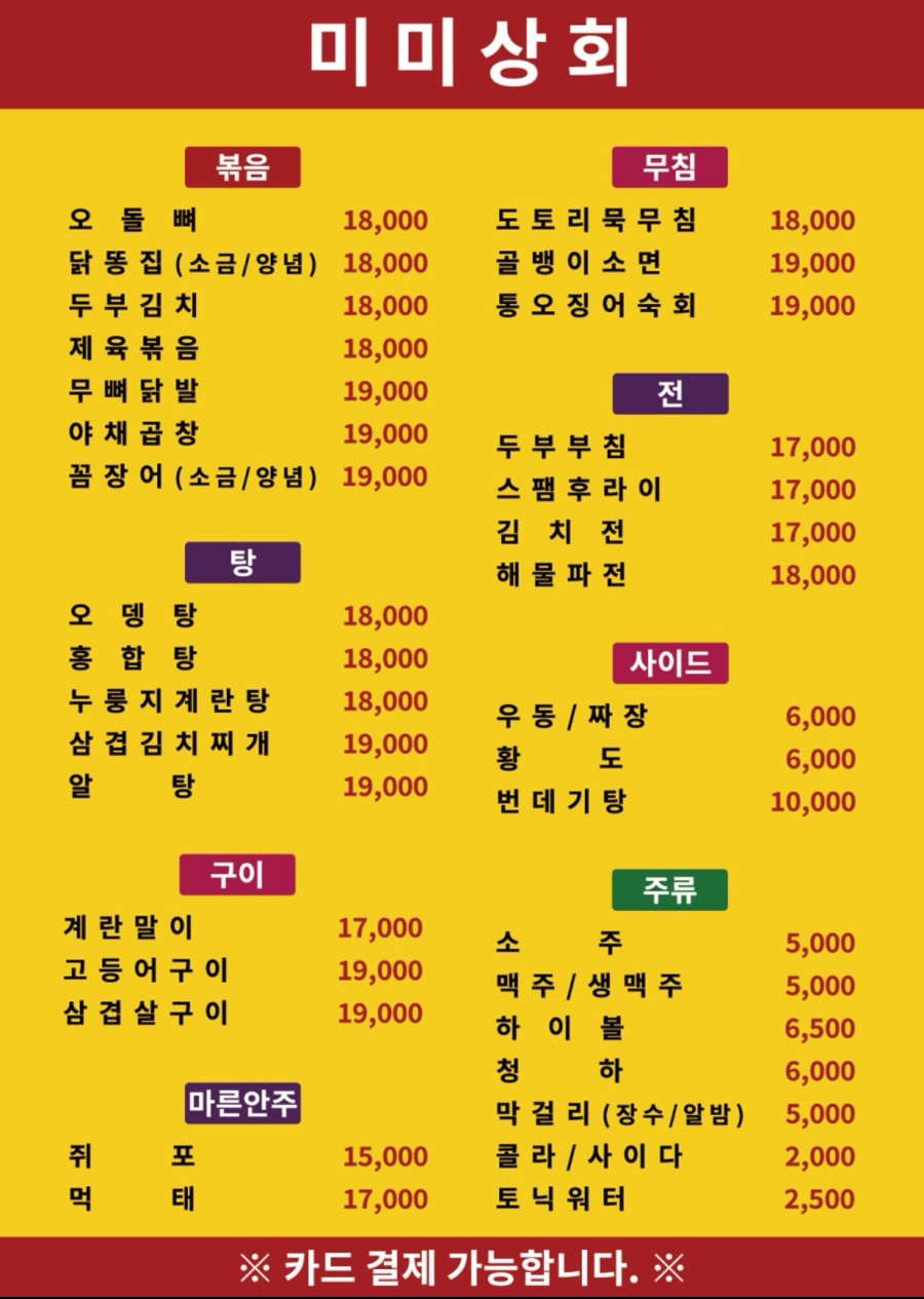 미미상회 이미지