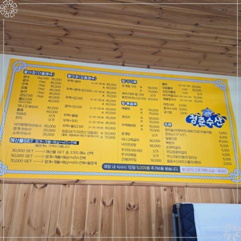 청춘수산 이미지