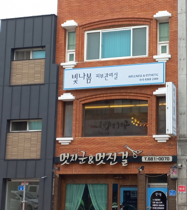멋지군&멋진걸 이미지