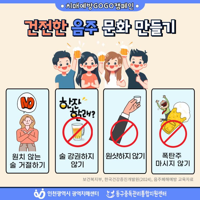 광역치매예방 이미지