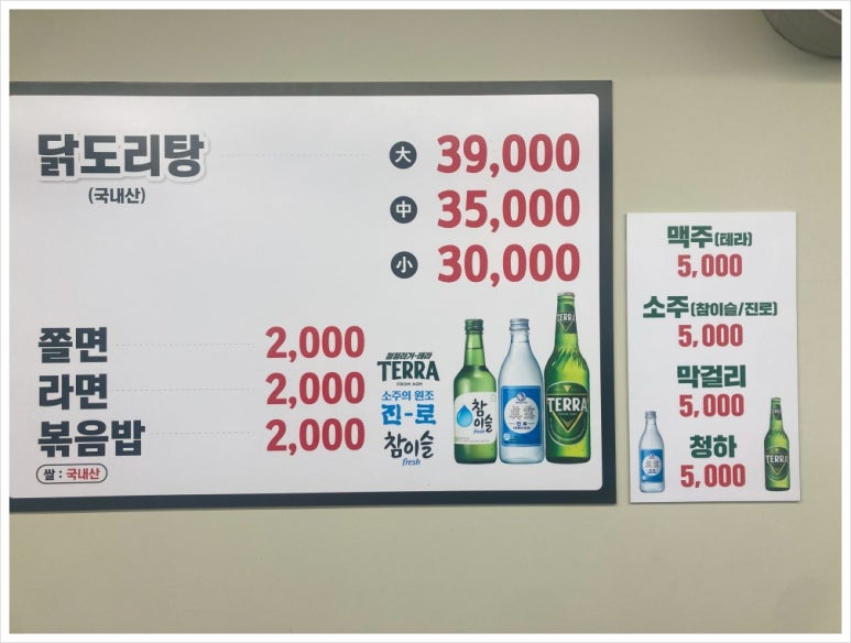 풍년닭도리탕 신촌직영점 이미지