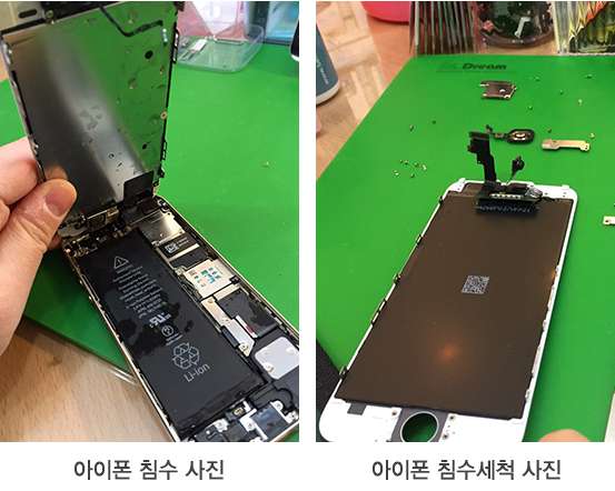 아이폰수리샾 이미지