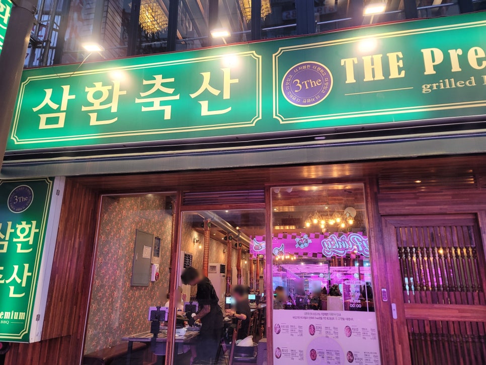 삼보축산 이미지