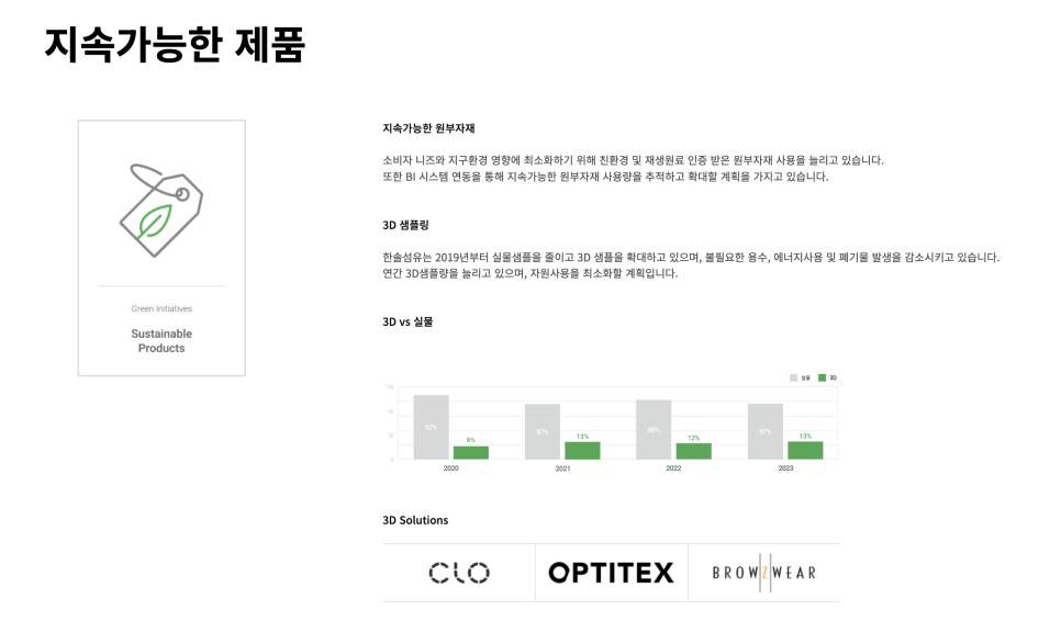 (주)한솔에너지 이미지