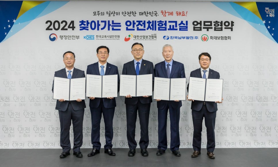 한국안전보건관리협회 이미지