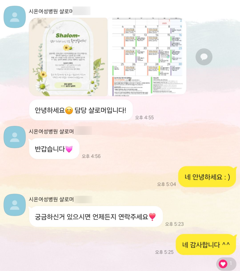 시온샬로머문화원 이미지