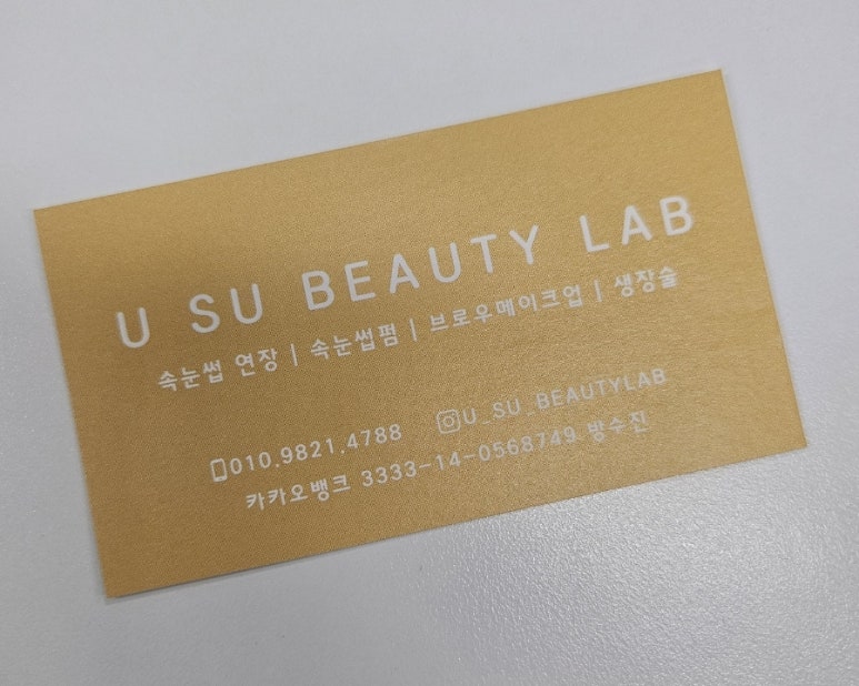 우수뷰티랩 이미지